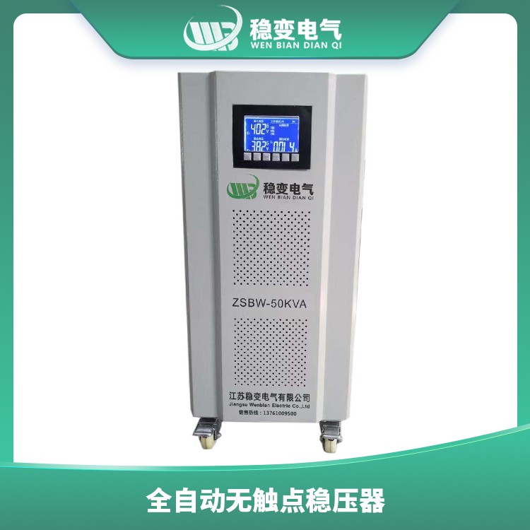 塔城大功率穩(wěn)壓器的分類(lèi)