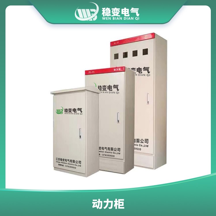 黃岡動(dòng)力柜